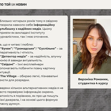 По той бік новин на we.ua