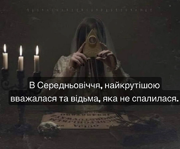 Кардинальний Рішельє на we.ua