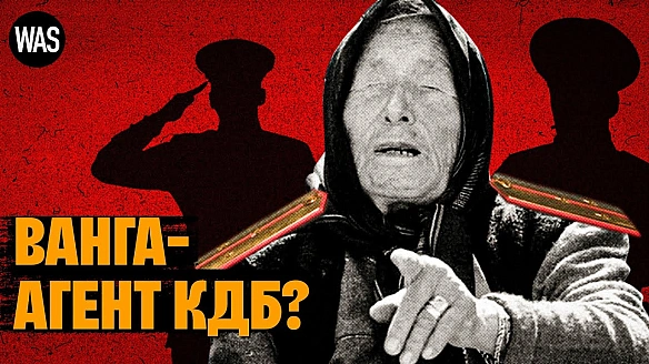 31 січня 1911 року в Османській імперії (нині територія Північної Македонії) народилася Вангелія Пандева Гуштерова, відома як Ва... - WAS на we.ua
