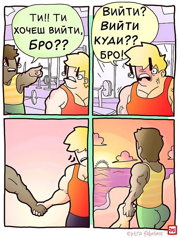 Комікси українською на we.ua