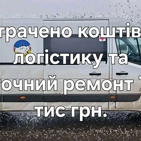 https://send.monobank.ua/jar/9sQgFrGDd6ДОРОГІ ДРУЗІ, ПРОСИМО ВАШОЇ ДОПОМОГИ!в грудні 2022 року завдяки допомозі спонсорів та п... - Волонтерська північ на we.ua