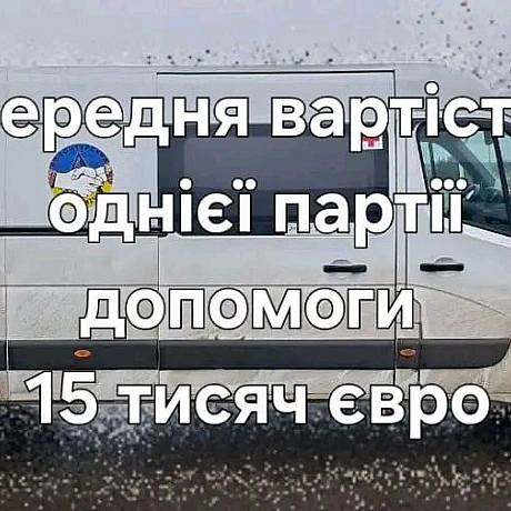 https://send.monobank.ua/jar/9sQgFrGDd6ДОРОГІ ДРУЗІ, ПРОСИМО ВАШОЇ ДОПОМОГИ!в грудні 2022 року завдяки допомозі спонсорів та п... - Волонтерська північ на we.ua