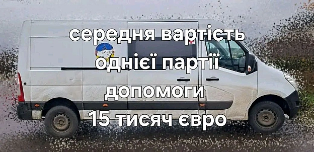 Волонтерська північ на we.ua