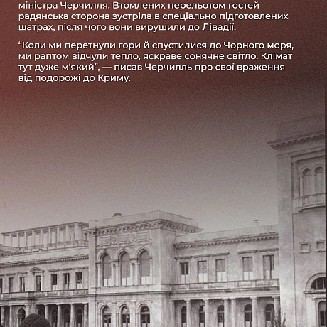 🗓 Сьогодні минає 80 років від початку Ялтинської (Кримської) конференції — однієї з ключових дипломатичних зустрічей Другої світ... - Український інститут національної пам'яті на we.ua