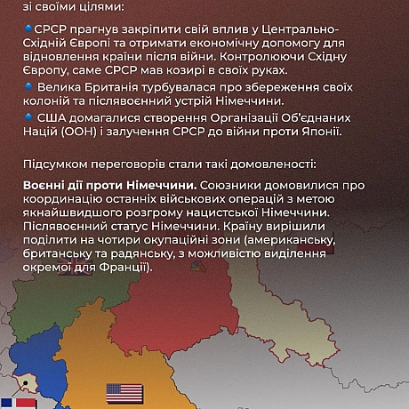 🗓 Сьогодні минає 80 років від початку Ялтинської (Кримської) конференції — однієї з ключових дипломатичних зустрічей Другої світ... - Український інститут національної пам'яті на we.ua