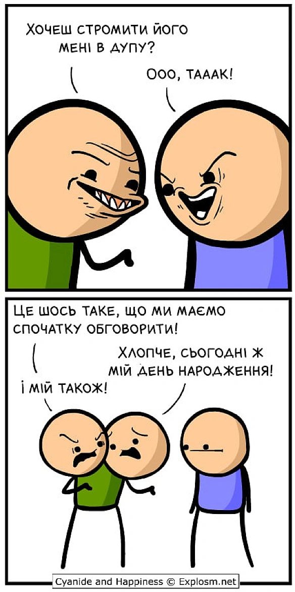 Комікси українською на we.ua