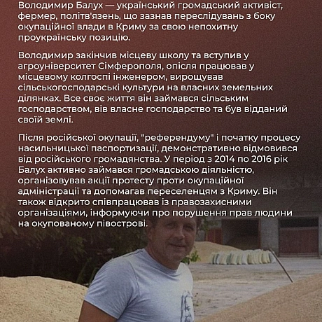 🗓 Сьогодні день народження Володимира Балуха — українського активіста, фермера та колишнього політв’язня, який став символом спр... - Український інститут національної пам'яті на we.ua