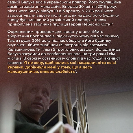 🗓 Сьогодні день народження Володимира Балуха — українського активіста, фермера та колишнього політв’язня, який став символом спр... - Український інститут національної пам'яті на we.ua