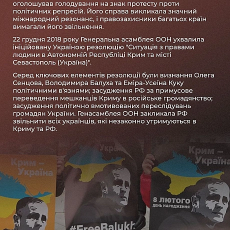 🗓 Сьогодні день народження Володимира Балуха — українського активіста, фермера та колишнього політв’язня, який став символом спр... - Український інститут національної пам'яті на we.ua