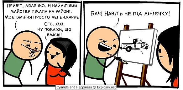 Комікси українською на we.ua
