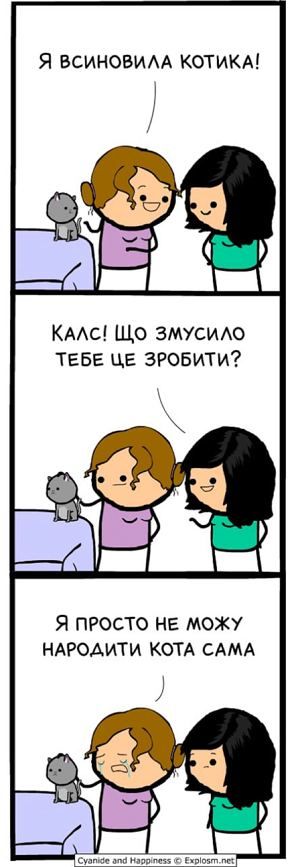 Комікси українською на we.ua