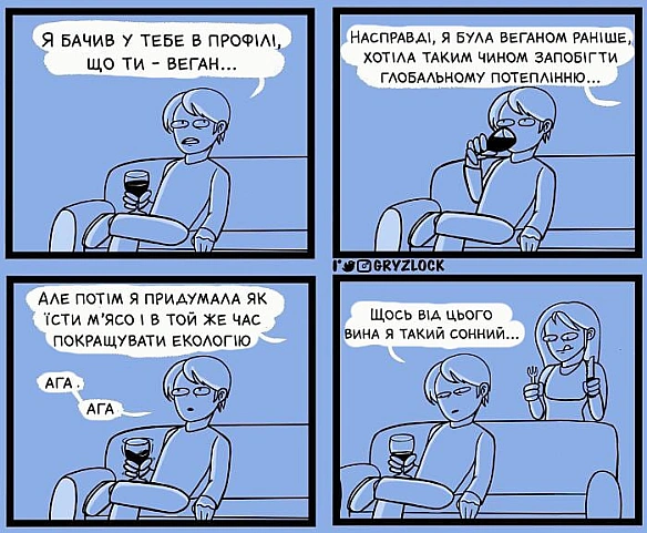 Комікси українською на we.ua
