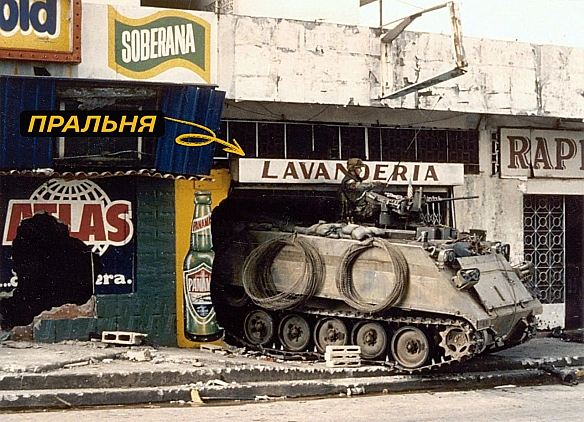 Що бронетранспортер армії США M113 робить у пральні? (\