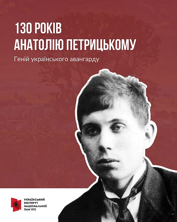 Сьогодні відзначаємо 130-річчя від дня народження відомого українського художника-авангардиста Анатоля Петрицького. Його творч... - Український інститут національної пам'яті на we.ua