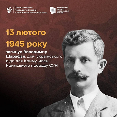 🗓 Сьогодні ми згадуємо Володимира Шарафана, діяча українського підпілля Криму, яке працювало в жорстких умовах німецької окупаці... - Український інститут національної пам'яті на we.ua