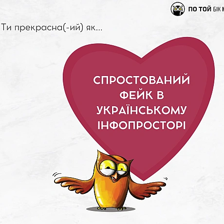 🦉 Сова вітає вас із Днем закоханих і надсилає валентинки! Звиняйте, що не Купідон❤️🖤 - По той бік новин на we.ua