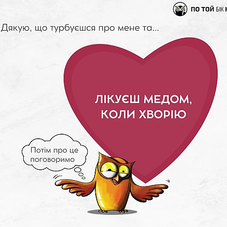 🦉 Сова вітає вас із Днем закоханих і надсилає валентинки! Звиняйте, що не Купідон❤️🖤 - По той бік новин на we.ua
