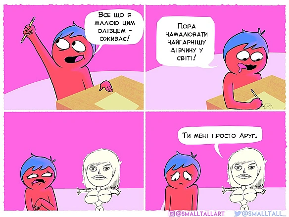 Комікси українською на we.ua