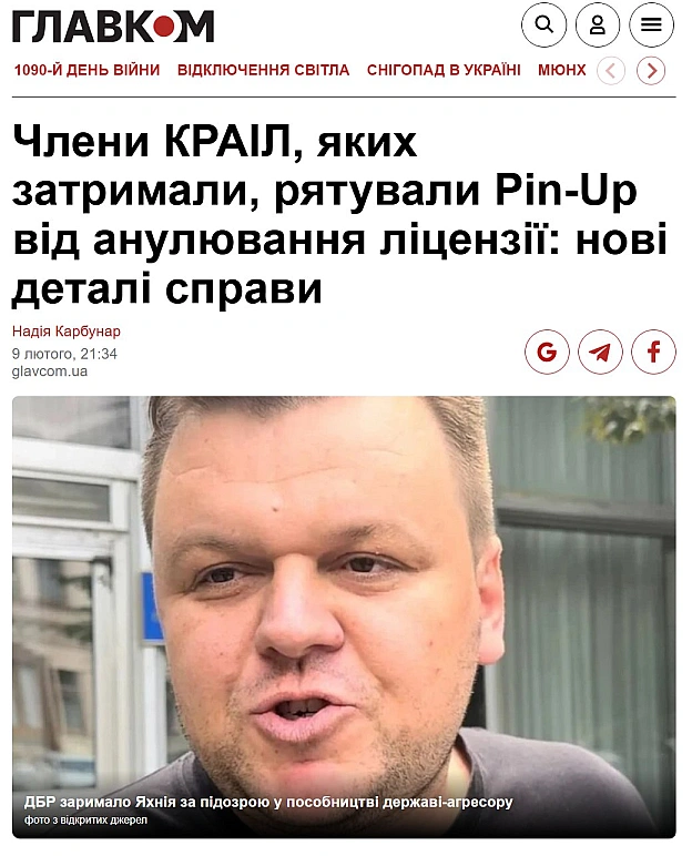 Директора руснявої помийки PIN-UP триматимуть під вартою без права внесення застави.«На сьогодні, окрім оголошеної підозри у по... - WTF! на we.ua