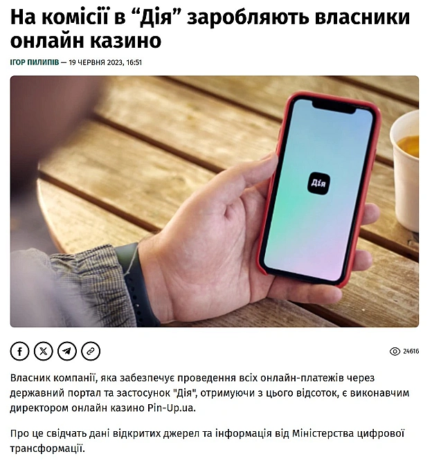 Директора руснявої помийки PIN-UP триматимуть під вартою без права внесення застави.«На сьогодні, окрім оголошеної підозри у по... - WTF! на we.ua