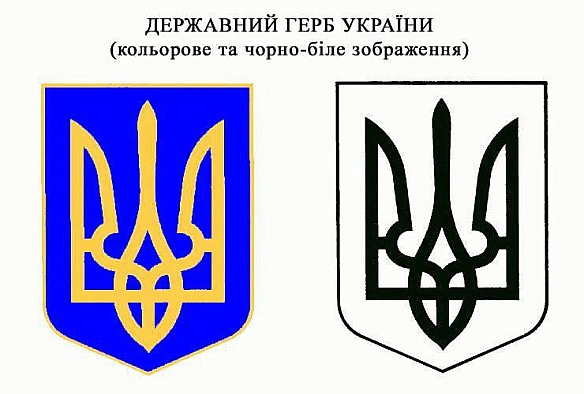 19 лютого 1992 року Верховна Рада прийняла рішення про герб України. Ось деякі депутатські репліки, які звучали тоді в залі.В п... - WAS на we.ua