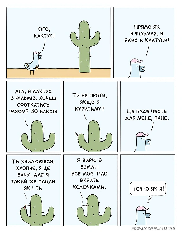 Комікси українською на we.ua