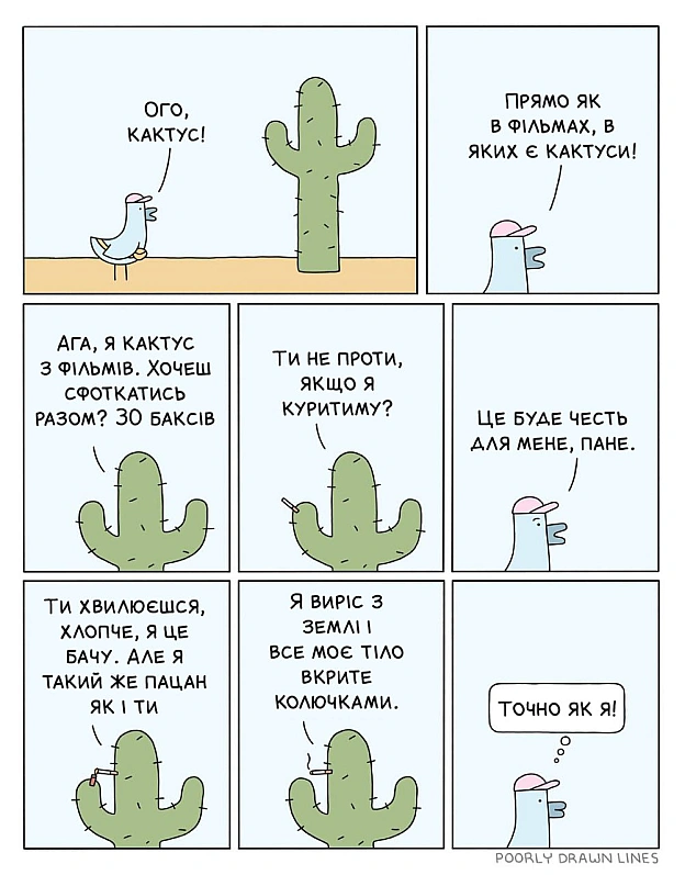 Комікси українською на we.ua