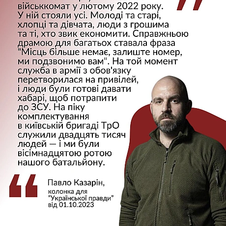 Ми об‘єдналися і досі тримаємо оборону.24 лютого 2022 року весь світ чекав нашої поразки. Нас не бачили, не чули, не вірили в н... - Український інститут національної пам'яті на we.ua