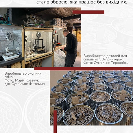 Ми об‘єдналися і досі тримаємо оборону.24 лютого 2022 року весь світ чекав нашої поразки. Нас не бачили, не чули, не вірили в н... - Український інститут національної пам'яті на we.ua