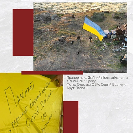 Ми об‘єдналися і досі тримаємо оборону.24 лютого 2022 року весь світ чекав нашої поразки. Нас не бачили, не чули, не вірили в н... - Український інститут національної пам'яті на we.ua