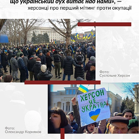 Ми об‘єдналися і досі тримаємо оборону.24 лютого 2022 року весь світ чекав нашої поразки. Нас не бачили, не чули, не вірили в н... - Український інститут національної пам'яті на we.ua