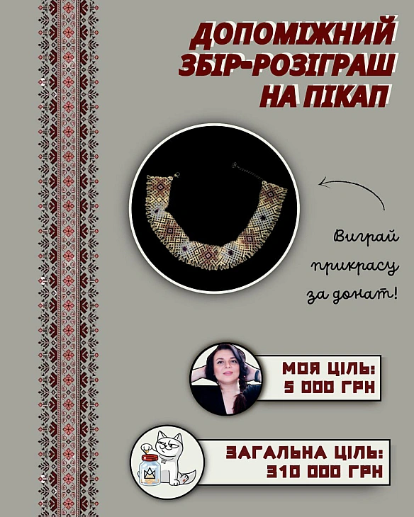 Привіт, на зв\'язку Даніела💗Я влаштовую маленький допоміжний збір для нашої спільної подруги Лізи.Пам’ятаєте Лізу (Мавку)? Во... - 🌱 Веганський Тернопіль на we.ua
