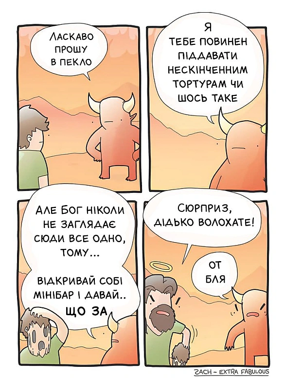 Комікси українською на we.ua
