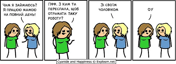 Комікси українською на we.ua