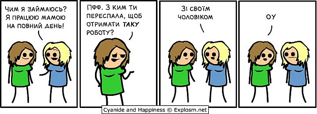 Комікси українською на we.ua