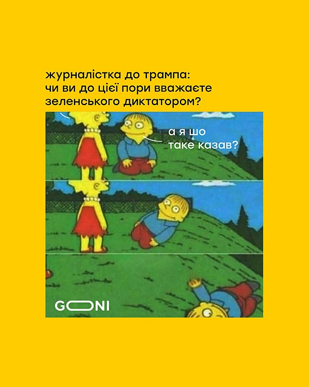 веселий дід))) - GONI Memes на we.ua