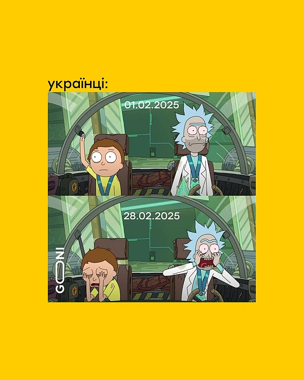українці слідкують за зустріччю зеленського і трампа ))) - GONI Memes на we.ua