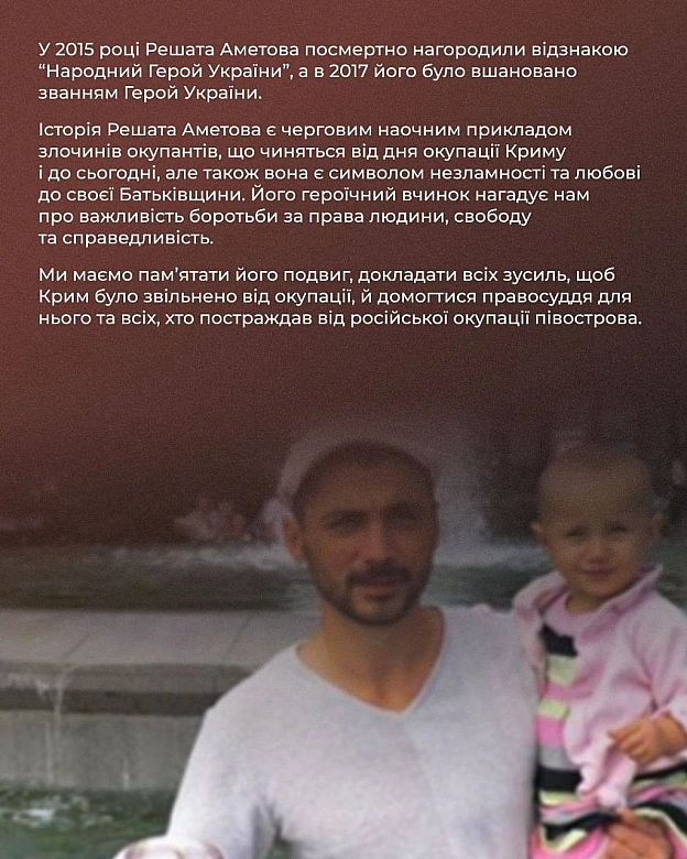 🗓 11 років тому, 3 березня, російські окупанти викрали Решата Аметова — першу жертву окупації Криму. Його тіло було знайдене 15 ... - Український інститут національної пам'яті на we.ua