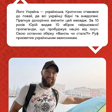 Продовжуємо розповідати історії Героїв в рамках проєкту «Герої наших вулиць» — проєкту про пам\'ять, що розповідає про імена, як... - Український інститут національної пам'яті на we.ua