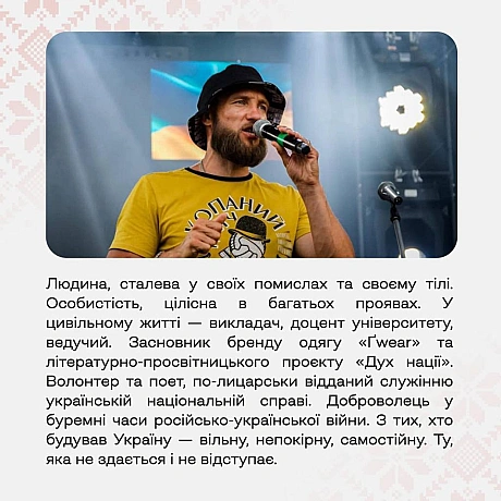Продовжуємо розповідати історії Героїв в рамках проєкту «Герої наших вулиць» — проєкту про пам\'ять, що розповідає про імена, як... - Український інститут національної пам'яті на we.ua