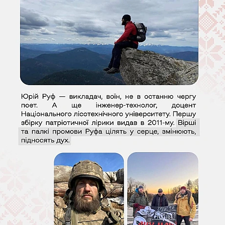 Продовжуємо розповідати історії Героїв в рамках проєкту «Герої наших вулиць» — проєкту про пам\'ять, що розповідає про імена, як... - Український інститут національної пам'яті на we.ua