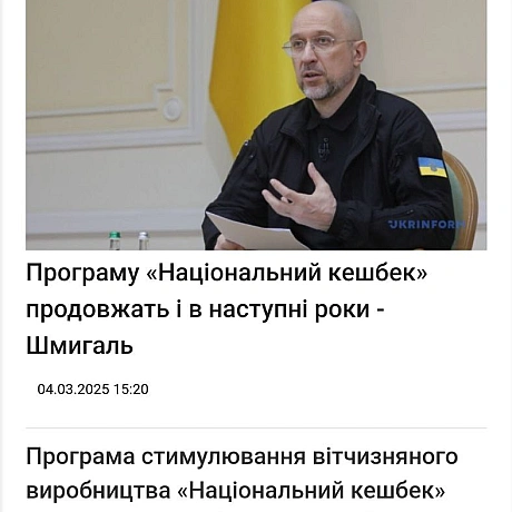 Дві новини за добу про найбездарнішу програму з державної підтримки останніх років. Хоча, чекайте, \