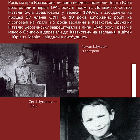 75 років тому в будинку в селі Білогорща (нині це – частина Львова) прийняв свій останній бій головнокомандувач Української повс... - Український інститут національної пам'яті на we.ua