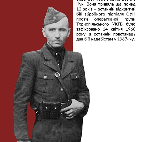 75 років тому в будинку в селі Білогорща (нині це – частина Львова) прийняв свій останній бій головнокомандувач Української повс... - Український інститут національної пам'яті на we.ua