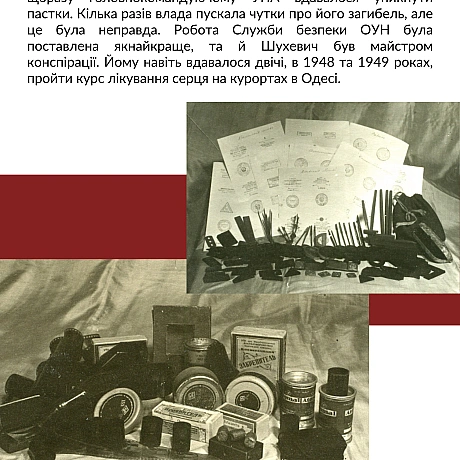 75 років тому в будинку в селі Білогорща (нині це – частина Львова) прийняв свій останній бій головнокомандувач Української повс... - Український інститут національної пам'яті на we.ua