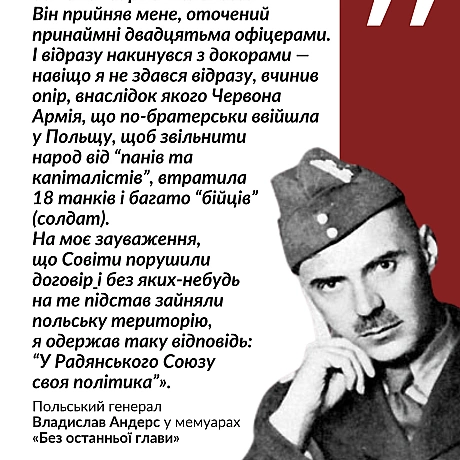 Сьогодні вшановуємо 85-ті роковини масових розстрілів у Катині. Катинський розстріл – це символічна назва масових страт польськи... - Український інститут національної пам'яті на we.ua