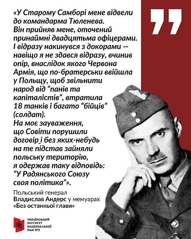 Сьогодні вшановуємо 85-ті роковини масових розстрілів у Катині. Катинський розстріл – це символічна назва масових страт польськи... - Український інститут національної пам'яті на we.ua