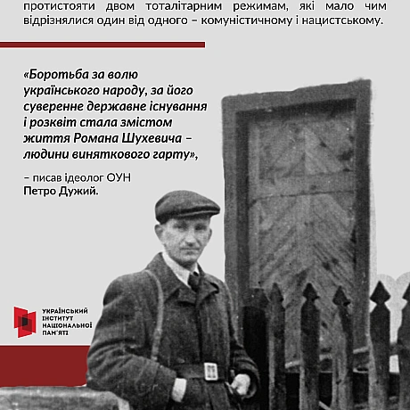 75 років тому в будинку в селі Білогорща (нині це – частина Львова) прийняв свій останній бій головнокомандувач Української повс... - Український інститут національної пам'яті на we.ua