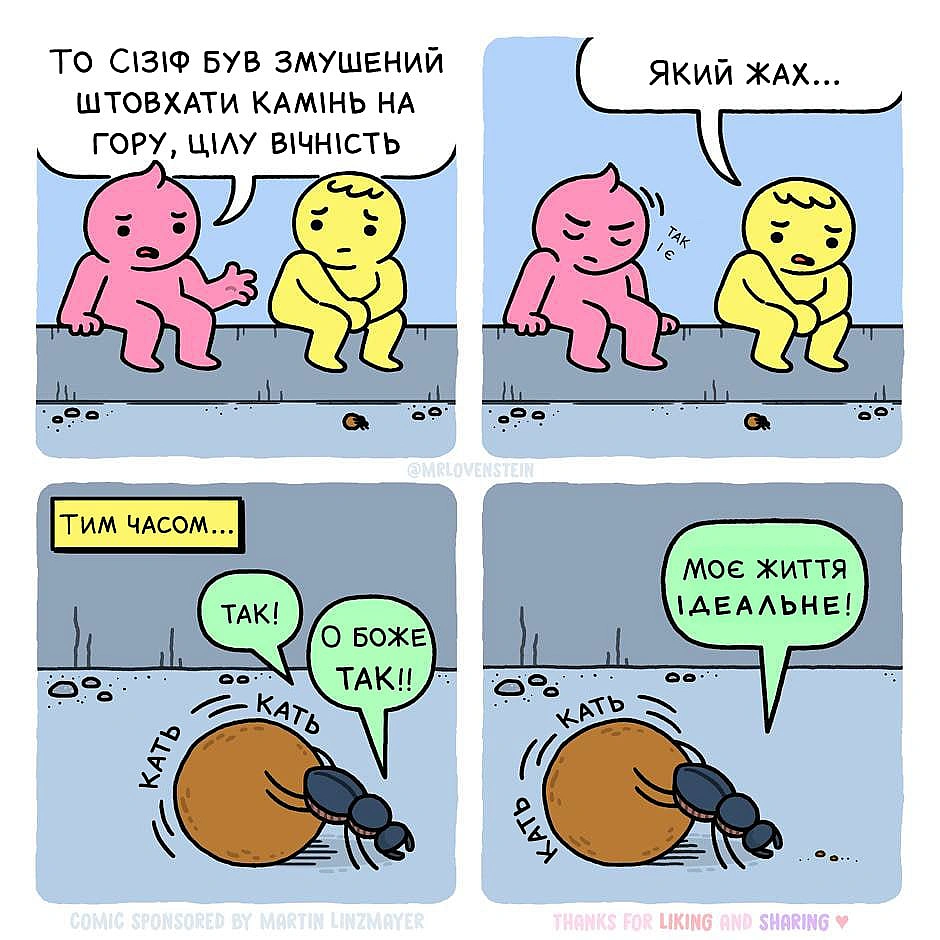 Комікси українською на we.ua