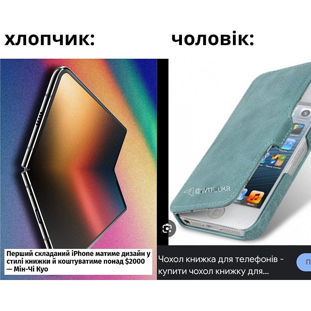 Apple винайшла велосипед… але складаний!Здається, Apple нарешті дозріла до тренду, який Samsung освоїв ще років п’ять тому.За... - WTF! на we.ua